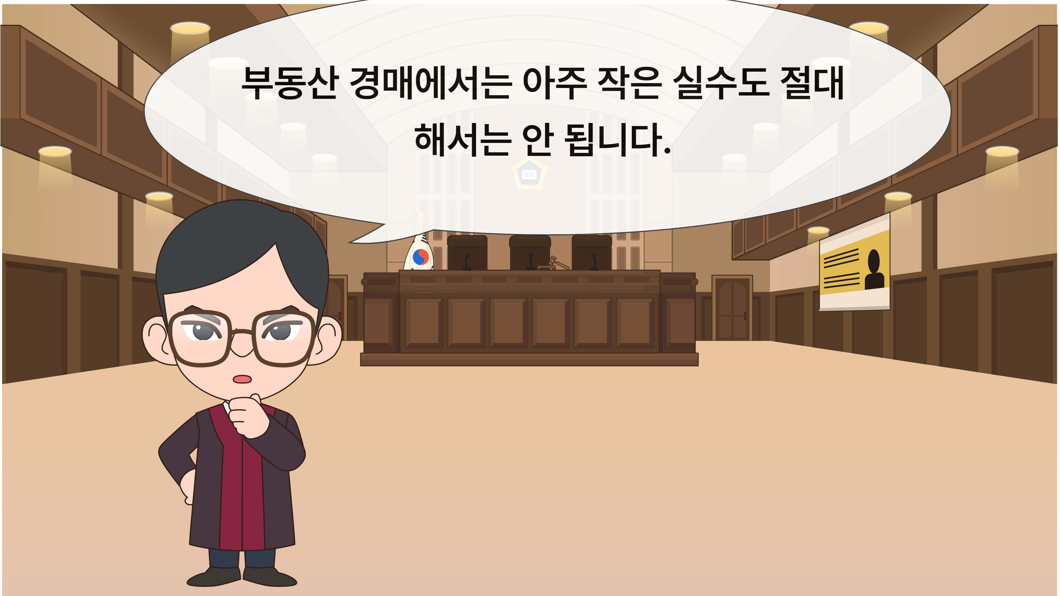 경매-실수
