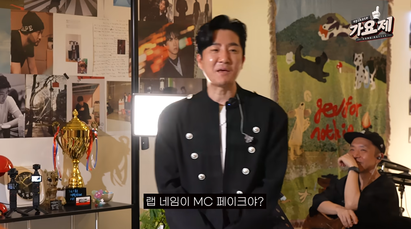 MC 페이크 렙 네임 결정의 순간