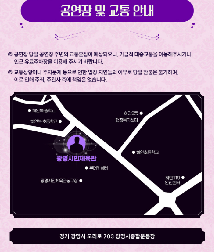 교통안내