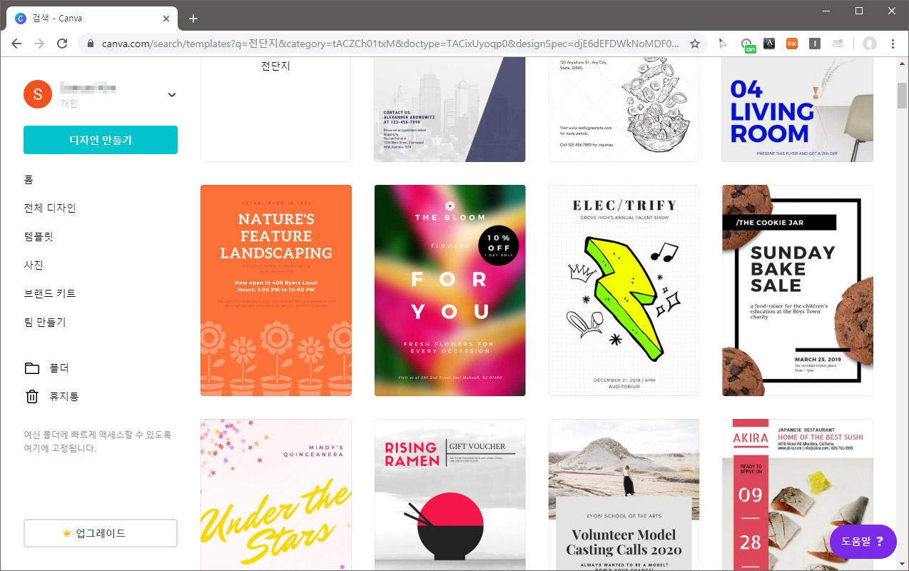 free template site
