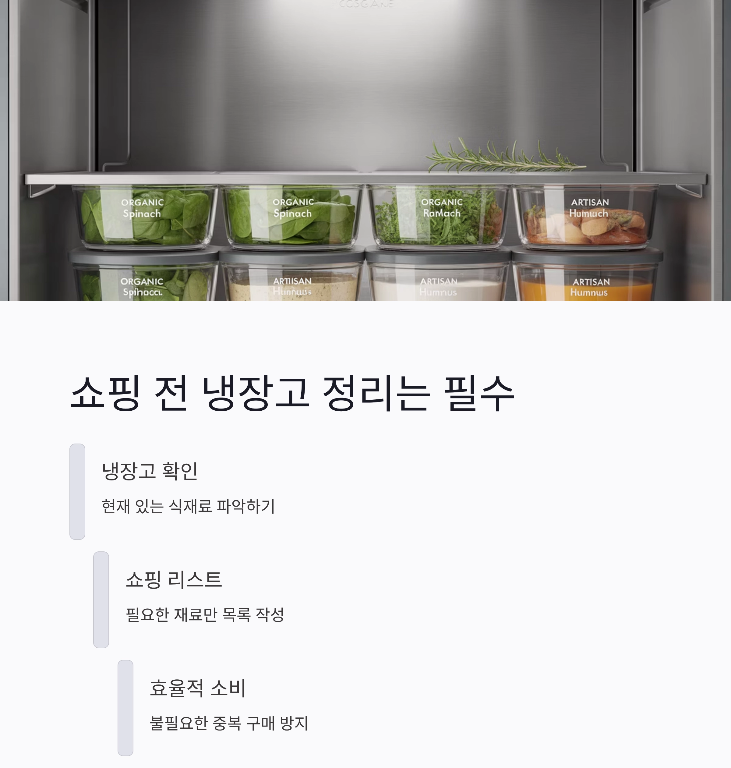요리 초보라면 꼭 알아야 할 마트 할인 품목 제대로 사는 법