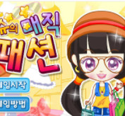 슈의 매직패션 바로가기