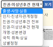 특정 기본증명서 선택사항