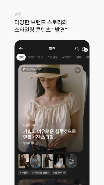 W컨셉 살펴보기 6