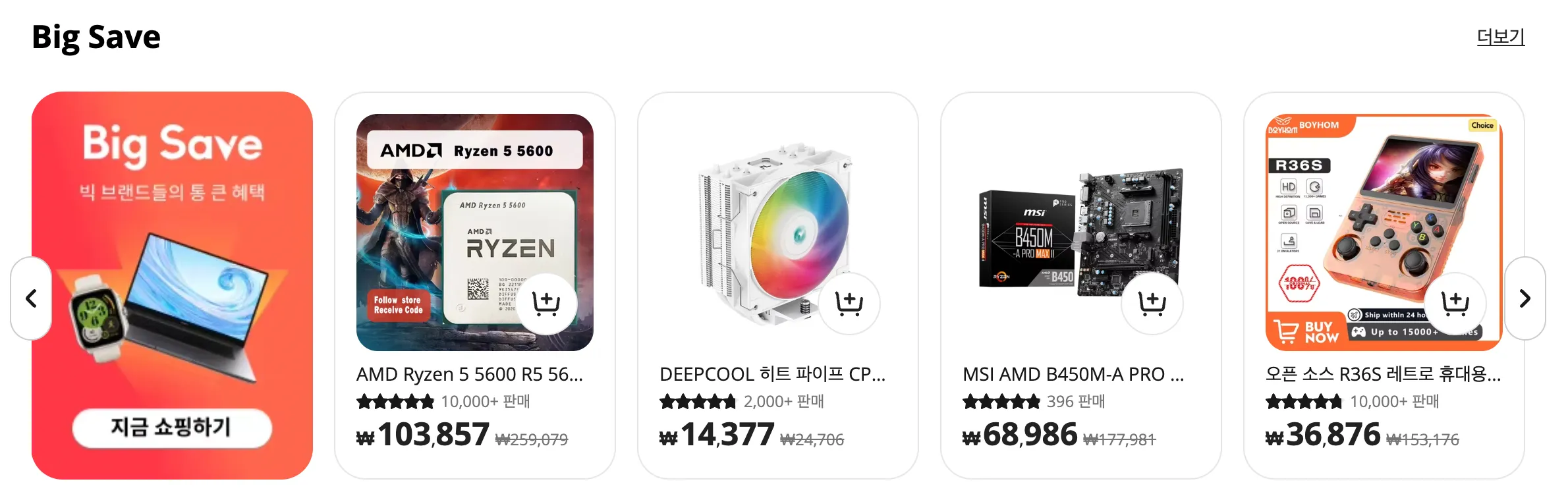 알리익스프레스-1월-프로모션