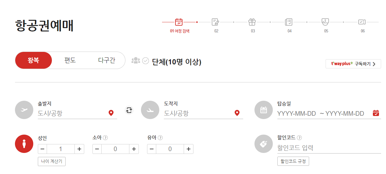 티웨이 항공