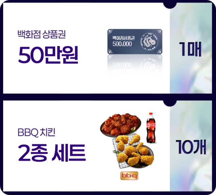 미스트롯 4 재방송 방청 투표 응원하기