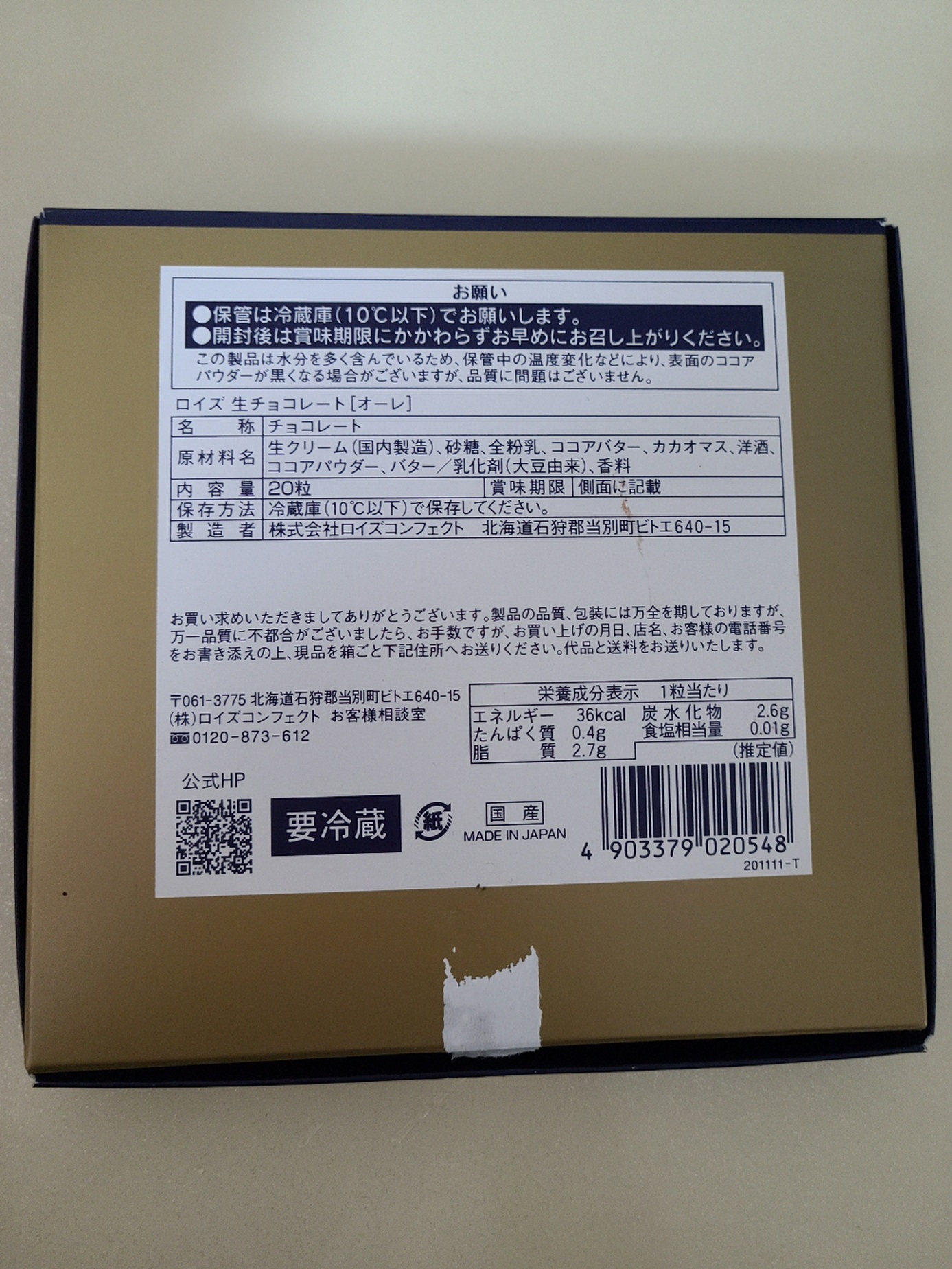 나리타공항면세점추천선물4-로이스초콜릿