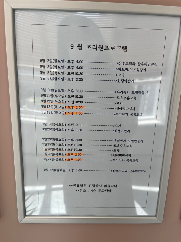 라온산후조리원