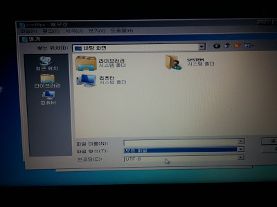 파일 형식 바꾸기