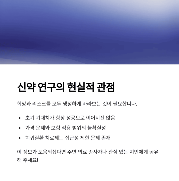 건강 의료