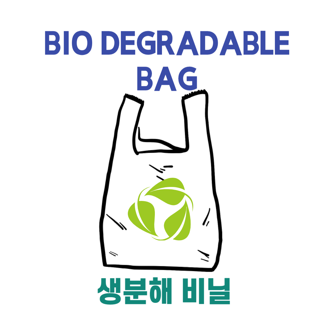 생분해 비닐 표지