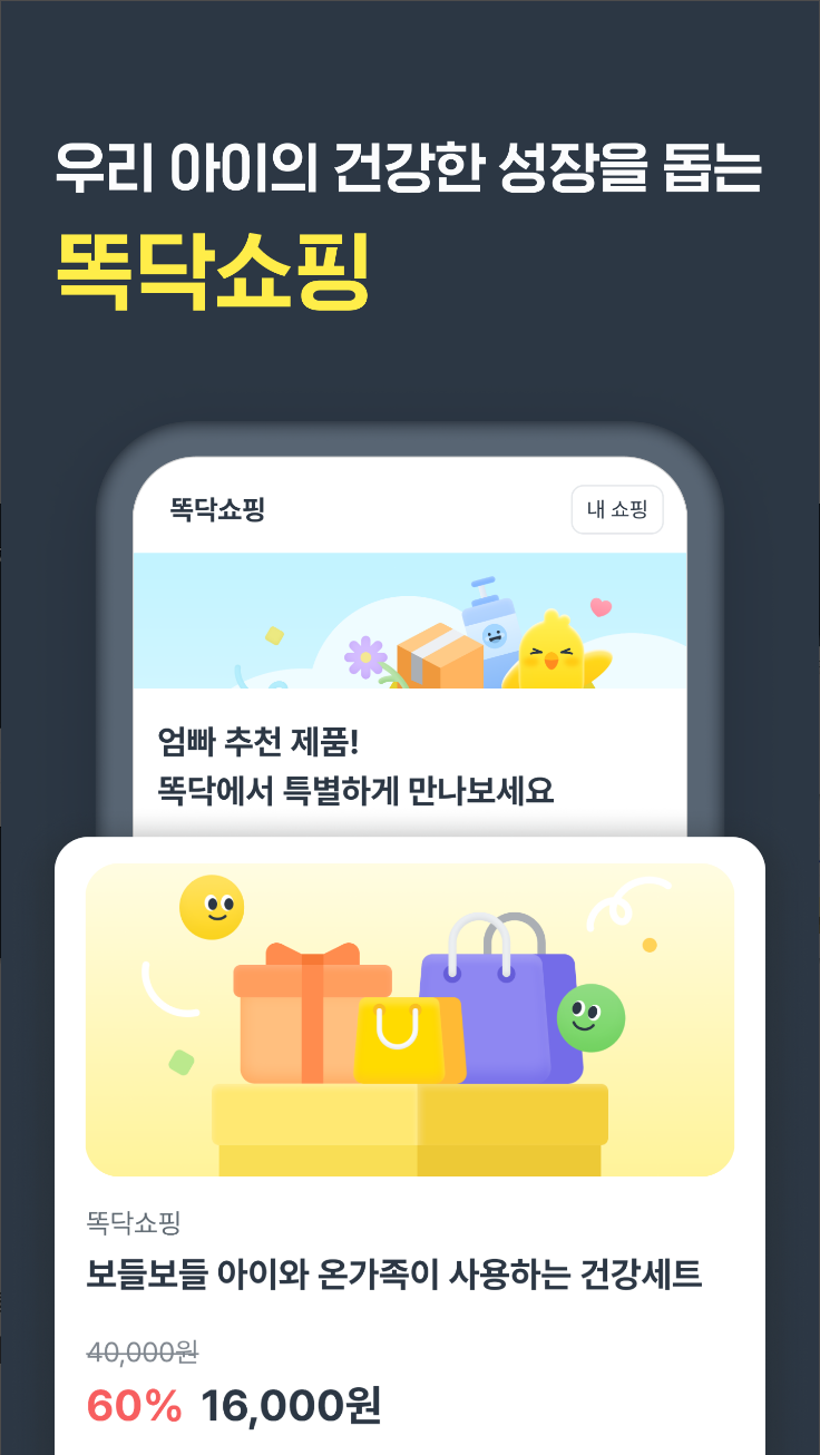 똑닥, 똑닥 예약, 소아과부터 내과까지! 병원 예약 필수 앱, 똑닥 완벽 가이드, 병원 예약부터 접수, 약국 찾기까지