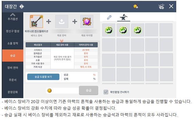 메이플 아르카나