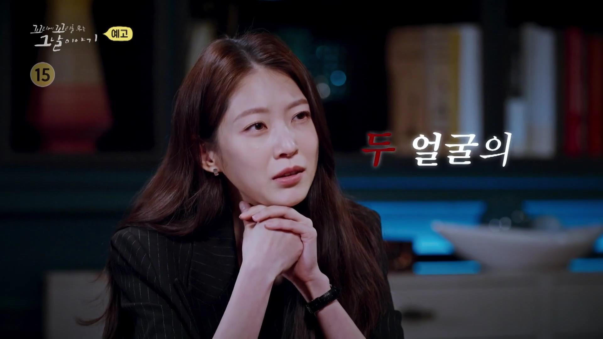 포천 농약 사건 두 얼굴의 엄마가 저지른 고통스러운 살해 방법, 꼬리에 꼬리를 무는 그날 이야기 꼬꼬무 시즌3, 125회