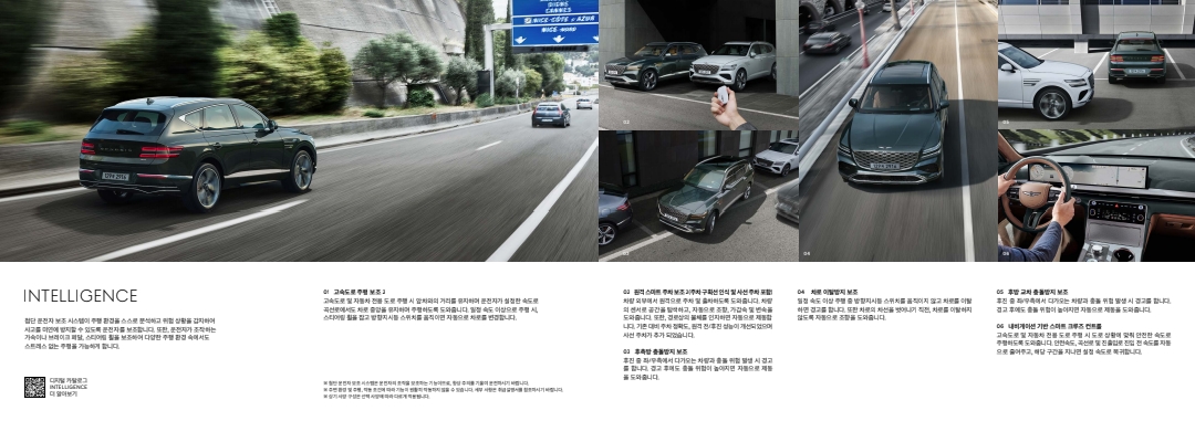 GV80 쿠페 가격표 카탈로그