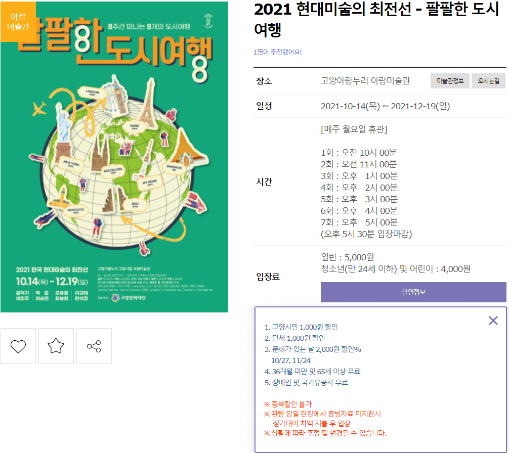 전시회상세정보