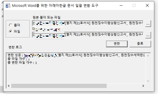 파일 변환