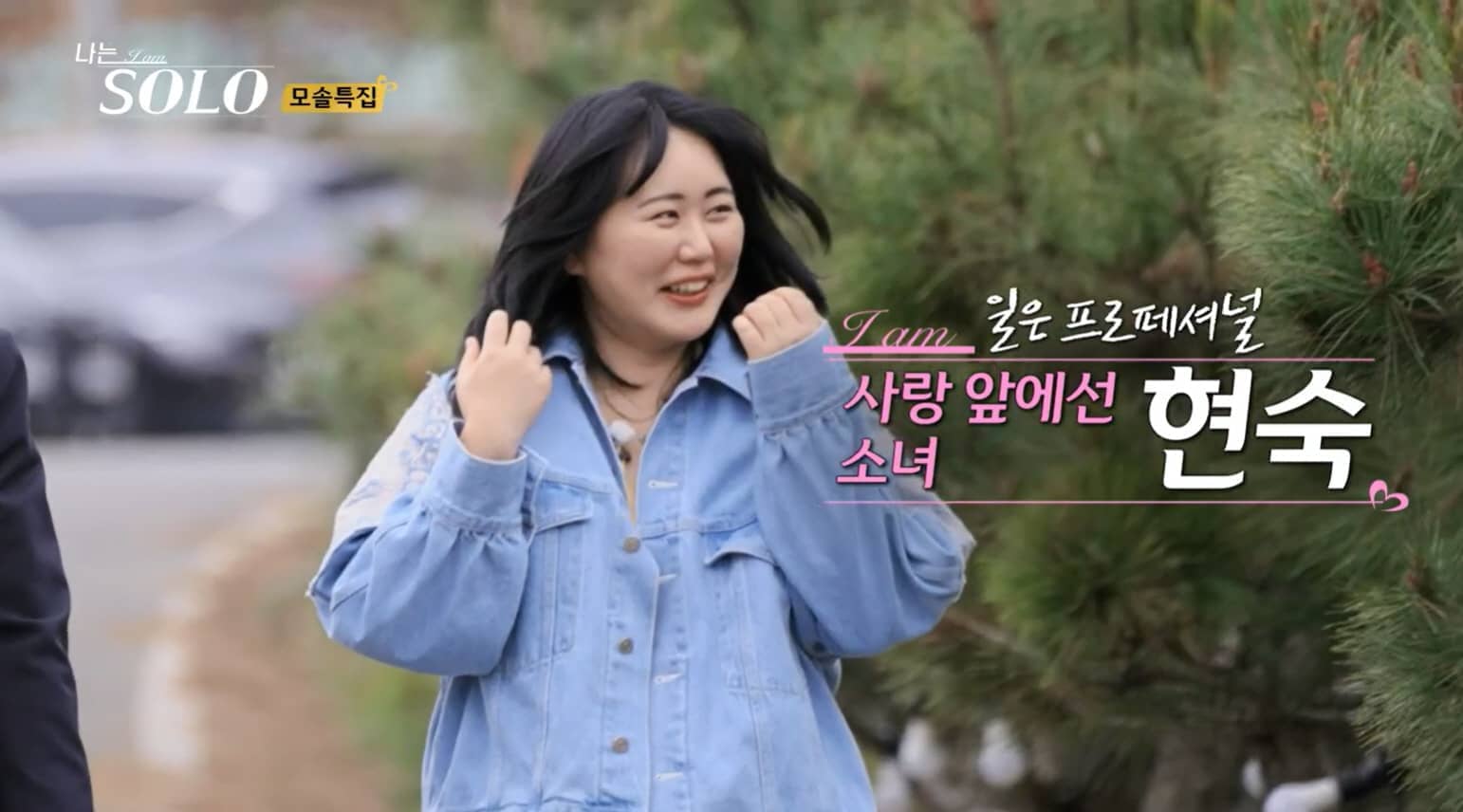 나는솔로 19기 인스타 직업 나이 출연자 정보