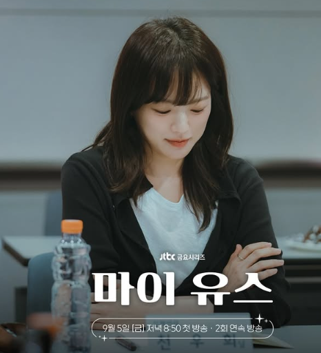  마이유스 등장인물과 인물관계도