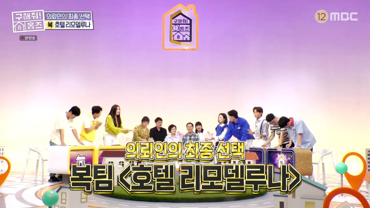 구해줘홈즈 구로구 금천구 관악구 용인 수지 기흥 매매 최대 10억 5천 풀멍꽃멍 아파트 호텔리모델루나 아트갤러리 왔구로 동백웃음꽃 필무렵 수지맞은 베란다 매물