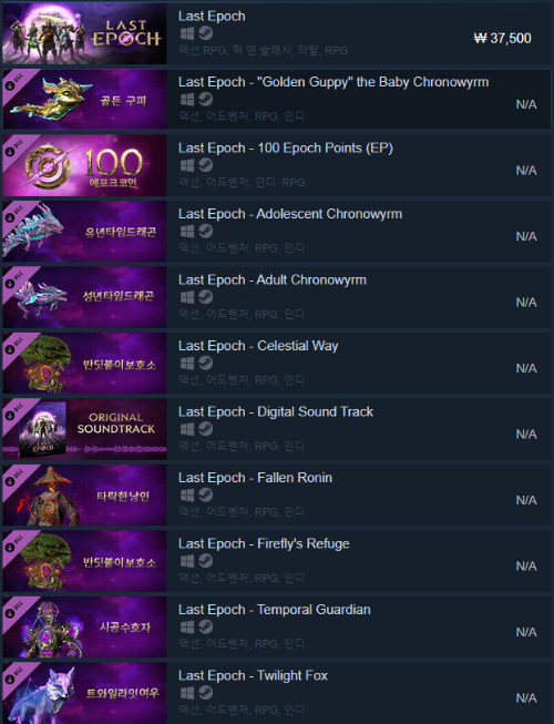 라스트에폭-얼티밋에디션