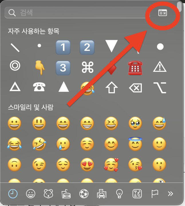 역슬러시 키를 'delete' 키로 변경해서 사용하는 방법