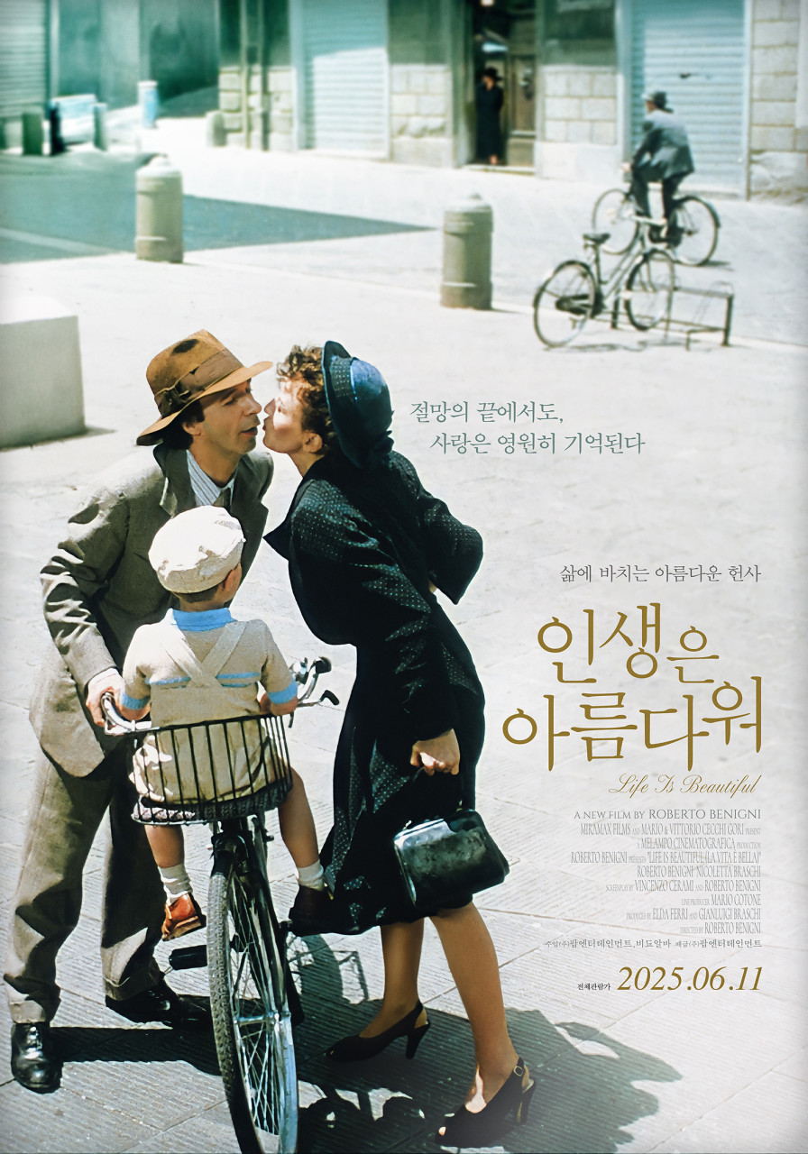 지금 봐도 눈물 나는 명작, 영화 인생은 아름다워 리뷰 &ndash; 웃음과 눈물이 동시에 밀려오는 기적 같은 2시간