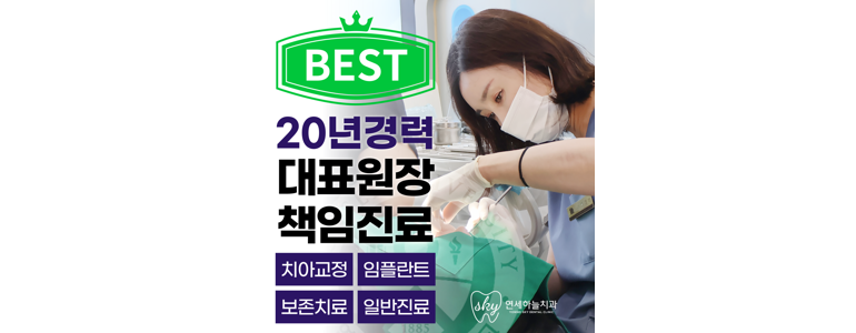 안산 상록구 치과