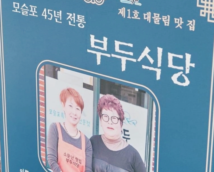 서귀포시 부두식당2