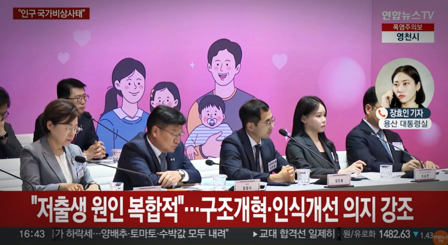 인구국가비상사태 선언