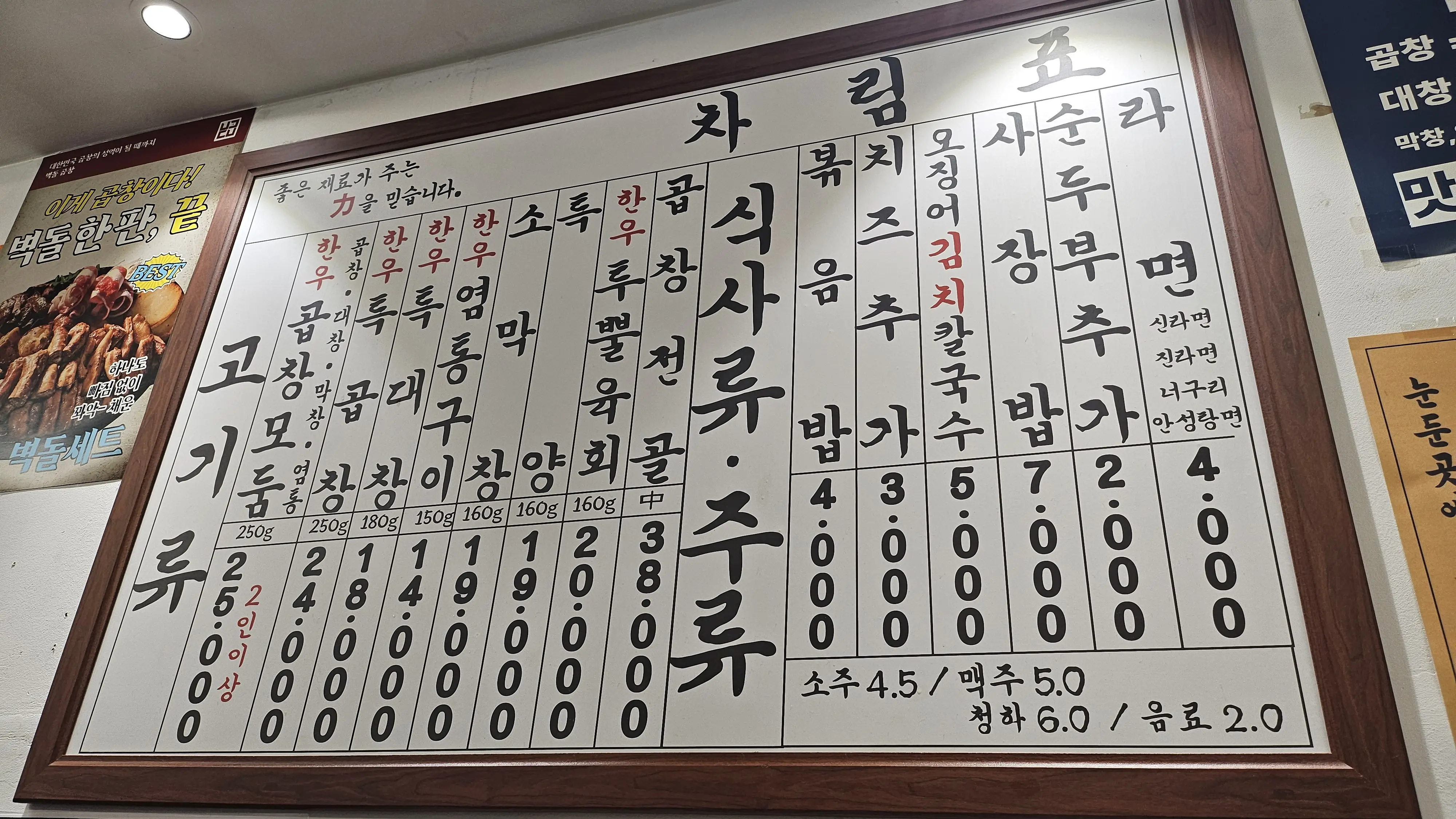 대전 곱창 맛집 벽돌곱창 시청본점