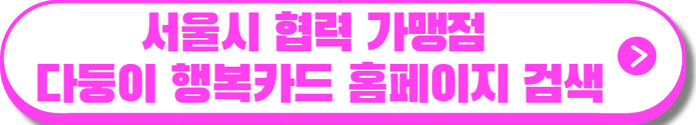 다둥이 행복 카드