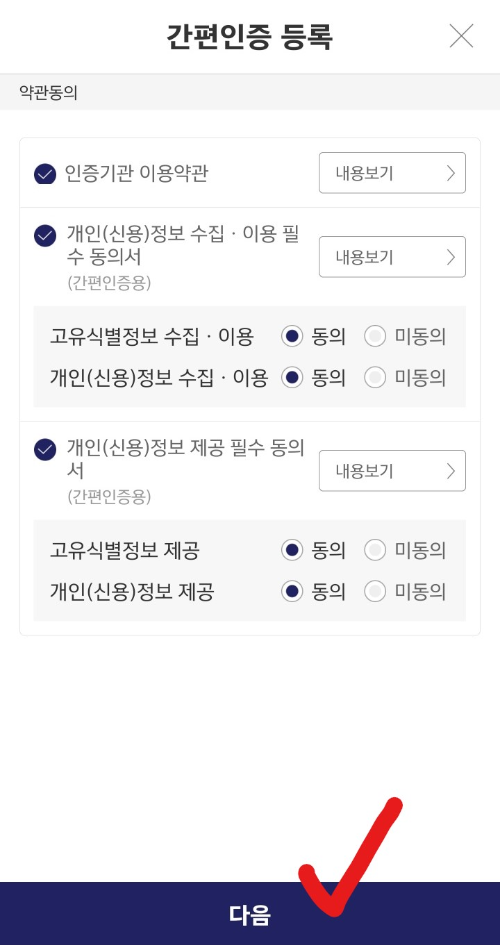 키움증권 인증서
