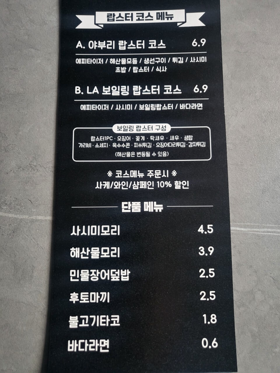 생방송투데이 짚불 랍스터 해물찜 대구 맛집