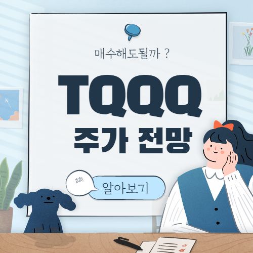 TQQQ ETF