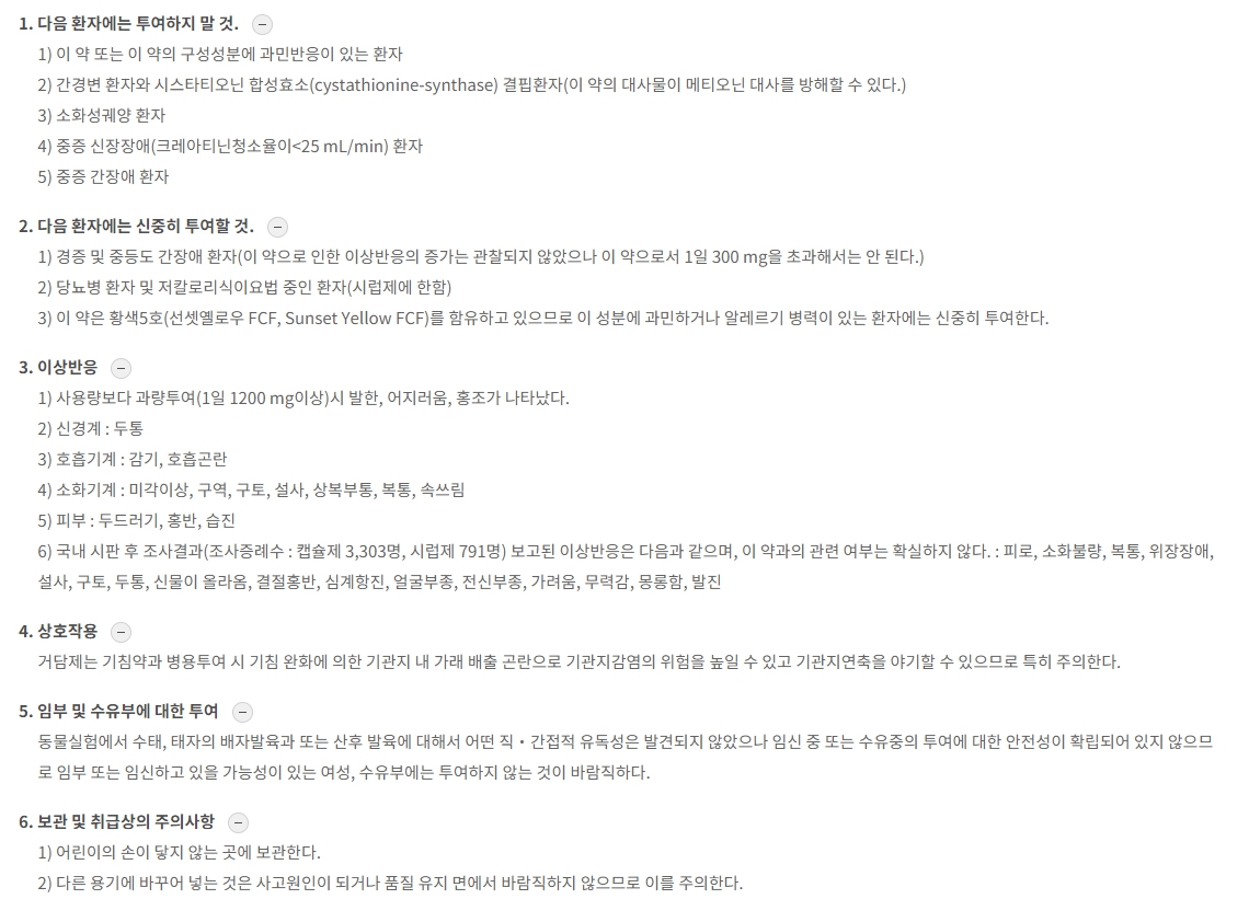 엘도스캡슐