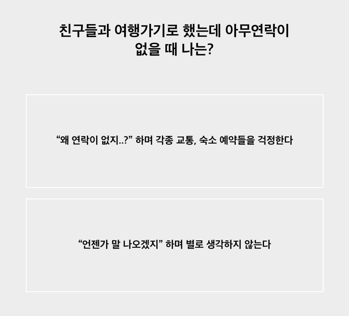 음표-매력테스트-mbti