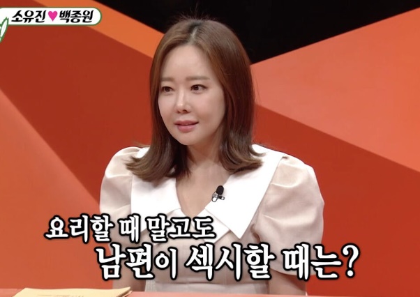 미우새 소유진(사진:SBS)