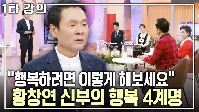 황창연 신부님 프로필과 강의 명언 감동 사례 모음_7