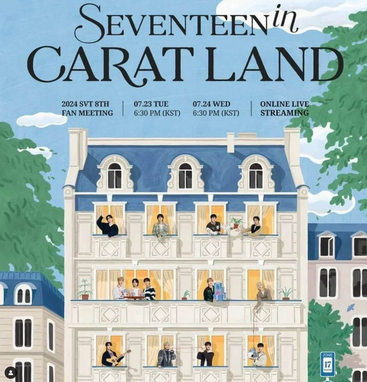 세븐틴 콘서트 티켓 예매 일정 상세 확인하기 (SEVENTEEN)