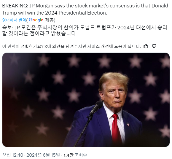 트럼프 바이든 관련주 핵심 요약