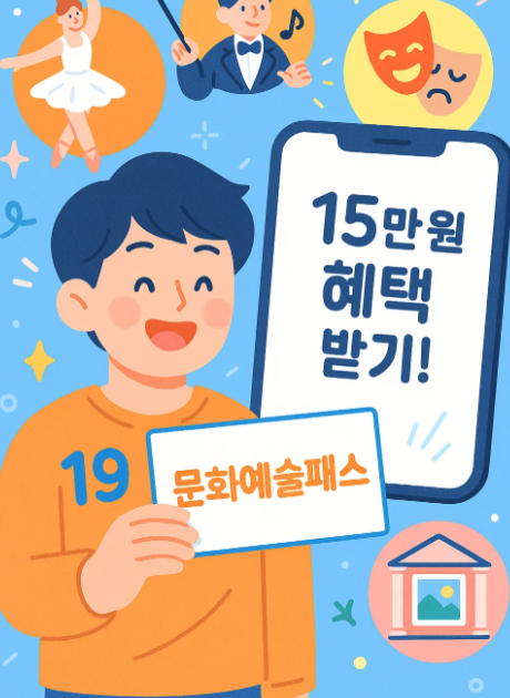 청년문화예술패스 2차 신청