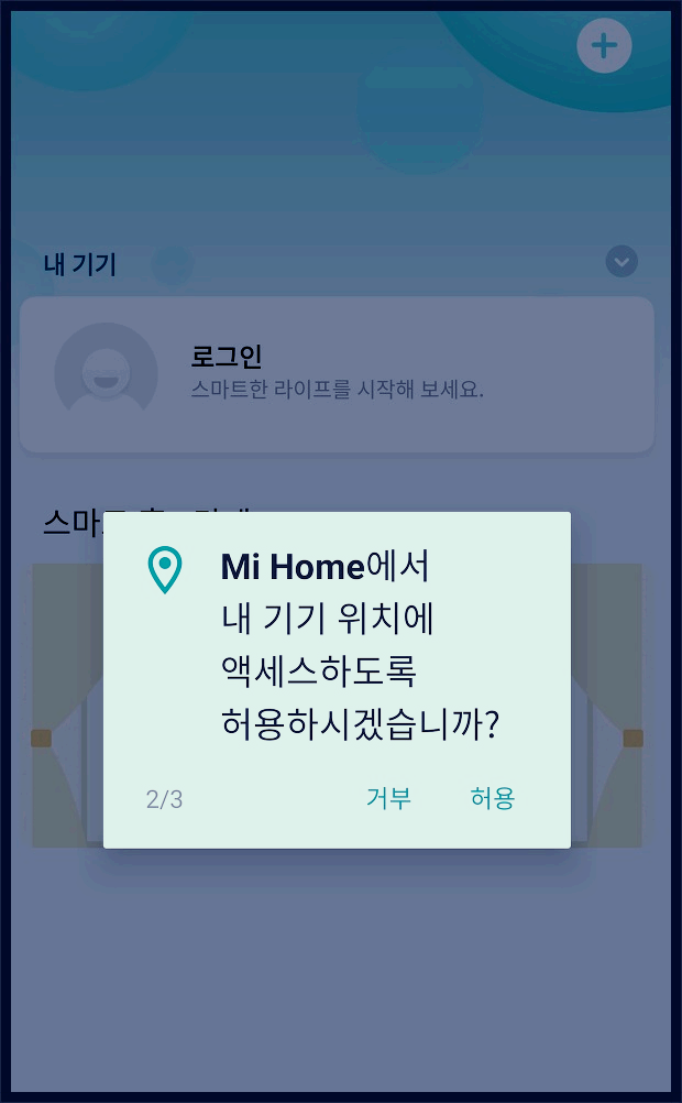 샤오미 미홈_4