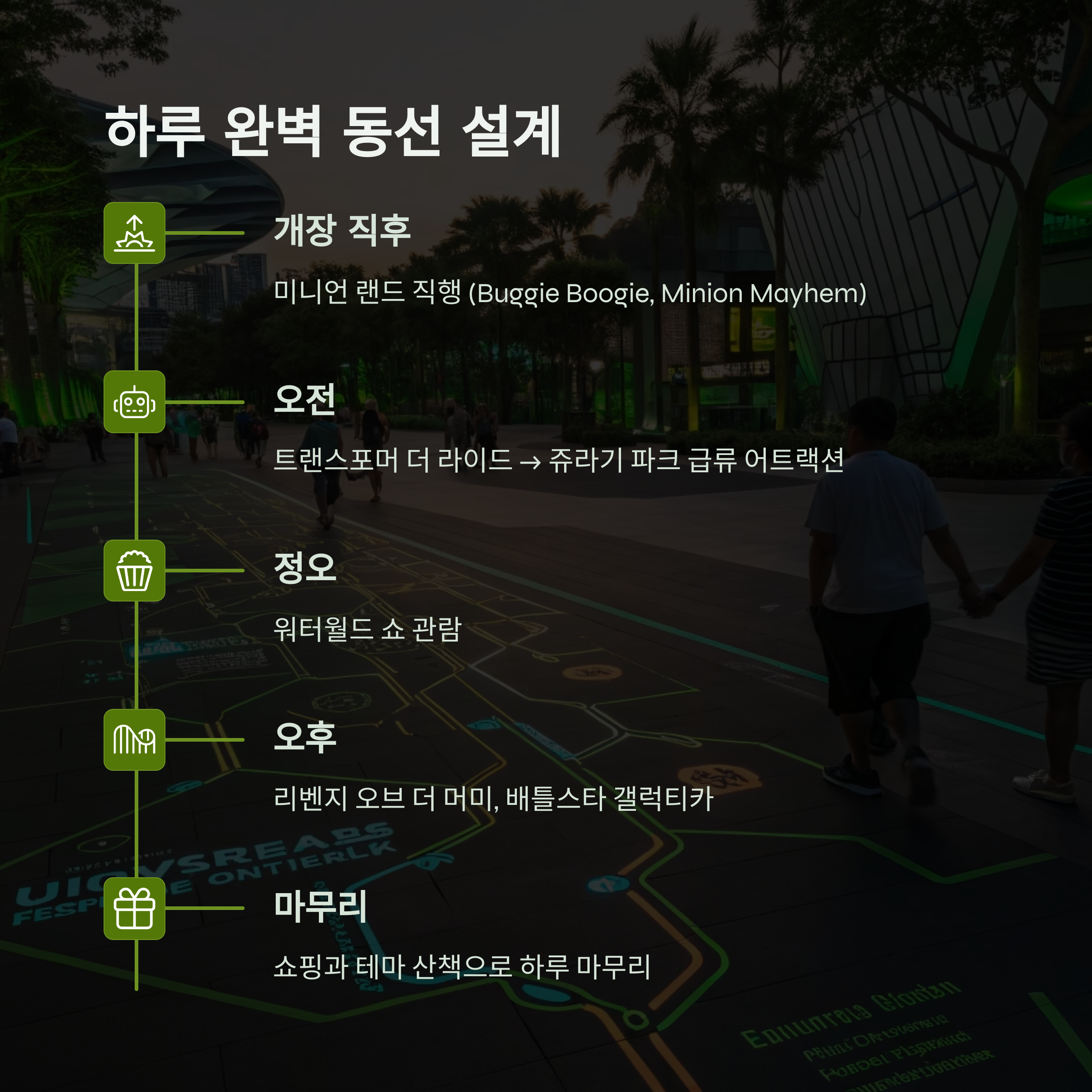 완벽 동선 설계