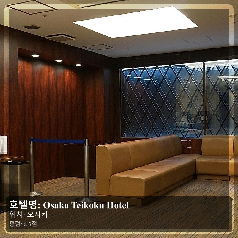 Osaka Teikoku Hotel_7