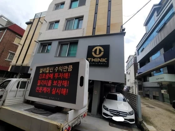 김호중 청담동 소속사 '생각엔터테인먼트'