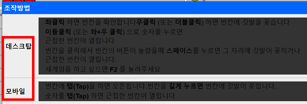 지뢰찾기 클래식 