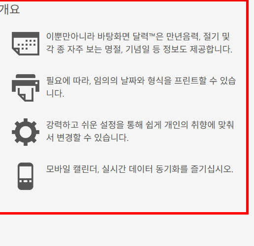 desktopcal 다운로드 무료