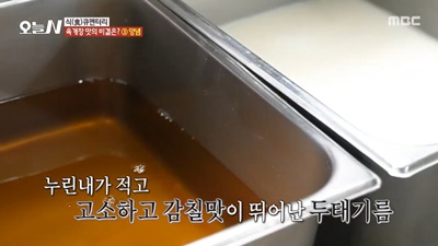 김포 약암육개장 육수비밀
